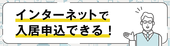 スマート申込パターンＢ